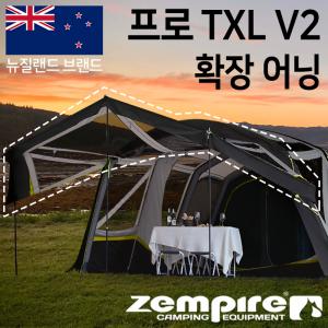 젬파이어 프로 TXL V2 어닝 월 세트