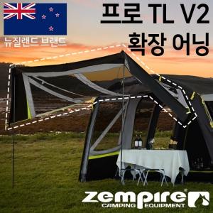 젬파이어 프로 TL V2 어닝 월 세트