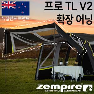 젬파이어 프로 TL V2 어닝 월 세트