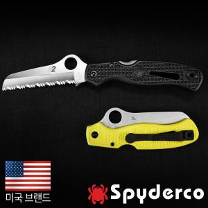 스파이더코 애틀랜틱 솔트 H2 나이프 시리즈
