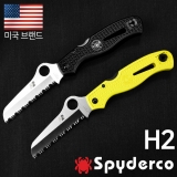 스파이더코 애틀랜틱 솔트 H2 나이프 시리즈