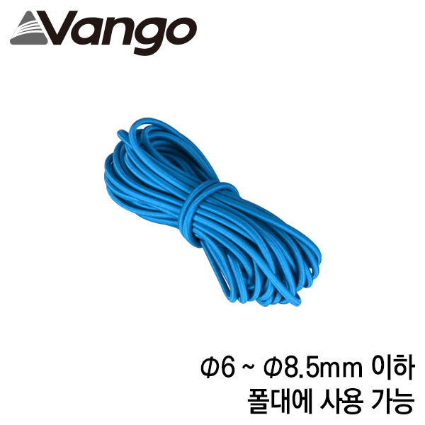 반고 폴 스트링 2.5mm x 5m 스카이 블루
