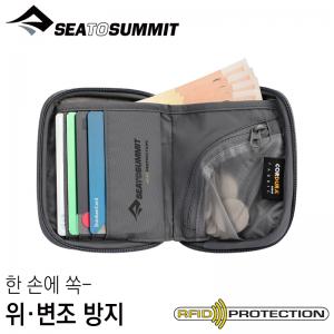 씨투써밋 트래블 월렛 RFID SM 하이 라이즈