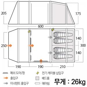 반고 리스모어 TC 450 클라우드 그레이 면혼방 에어텐트 패키지 세트