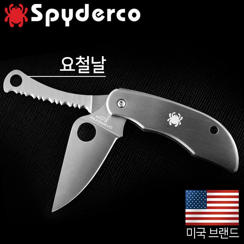 스파이더코 클리피툴 블레이드 멀티툴