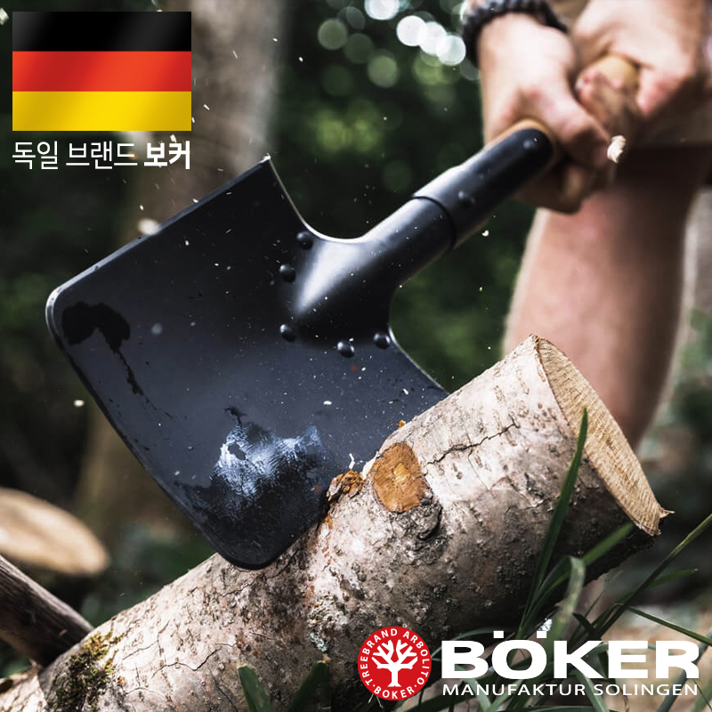보커 셔블 M1874 다용도 삽