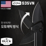 BUCK 미니 디플로이(F) S35VN 오토매틱 폴딩 나이프