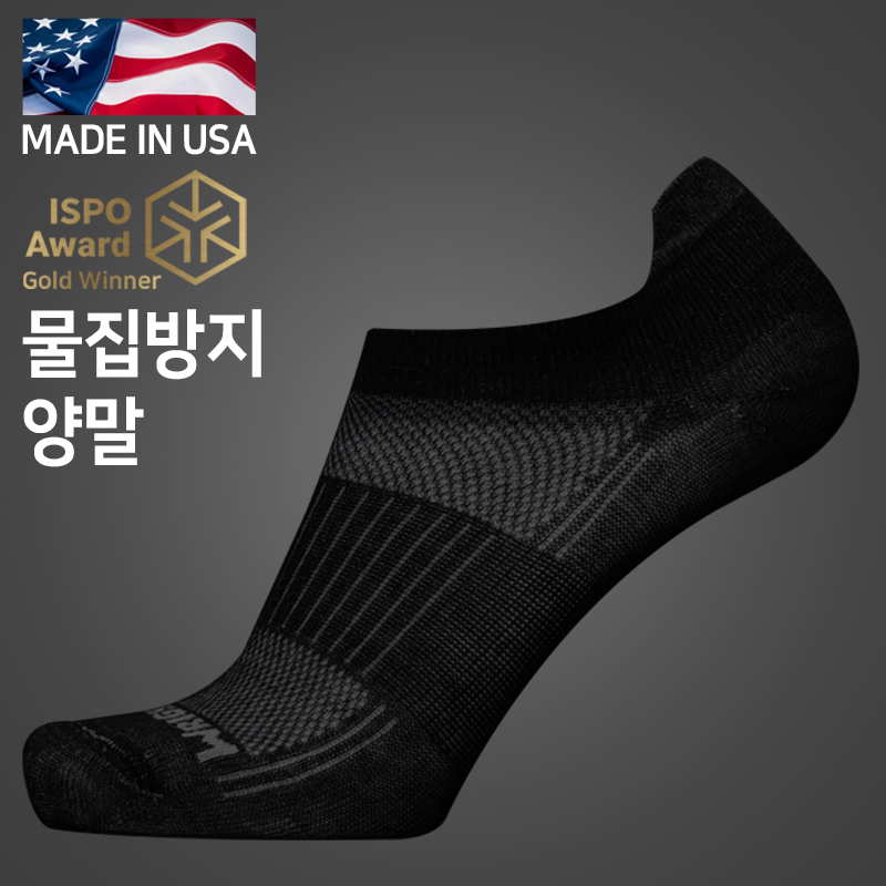 라이트삭 쿨메쉬2 블랙 마알 MD 물집방지 양말(스니커즈)