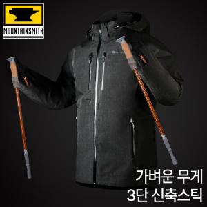 마운틴스미스 파이라이트 7075 등산스틱