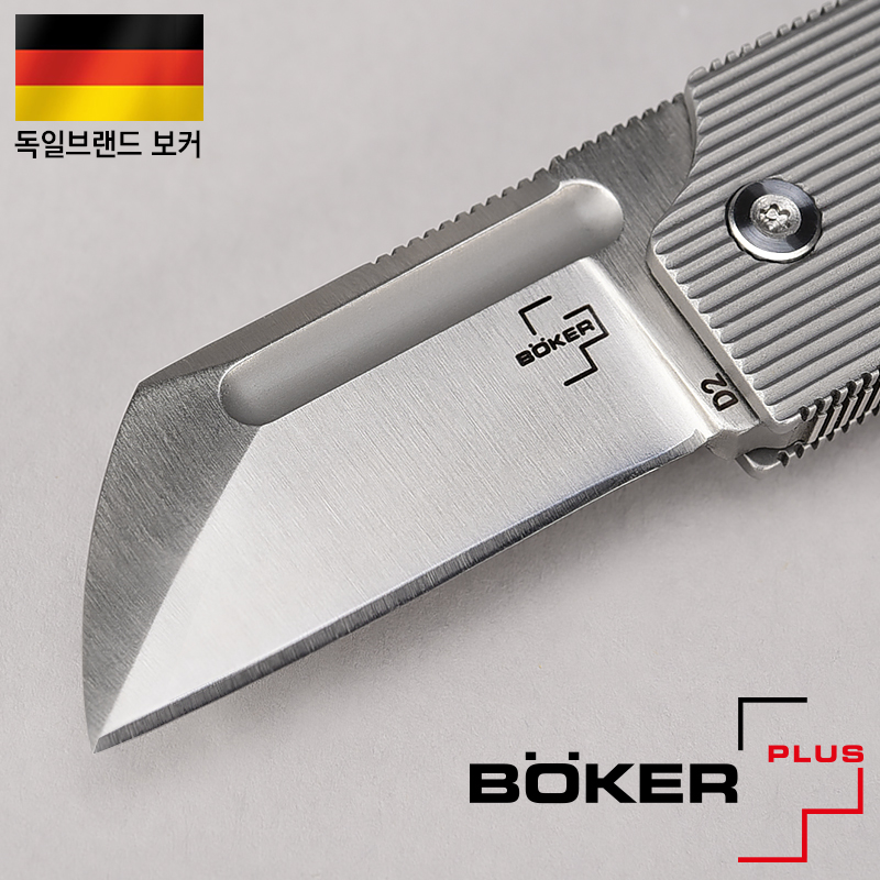 보커 베이비 엑스(F) 나이프