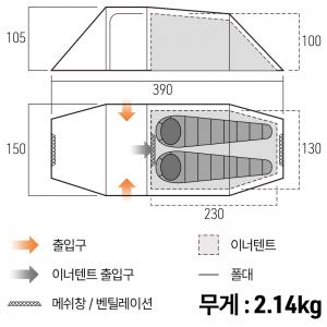 반고 제논 플러스 UL 2 텐트 세트