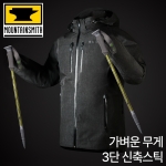 마운틴스미스 리오라이트 에메랄드 그린 등산스틱