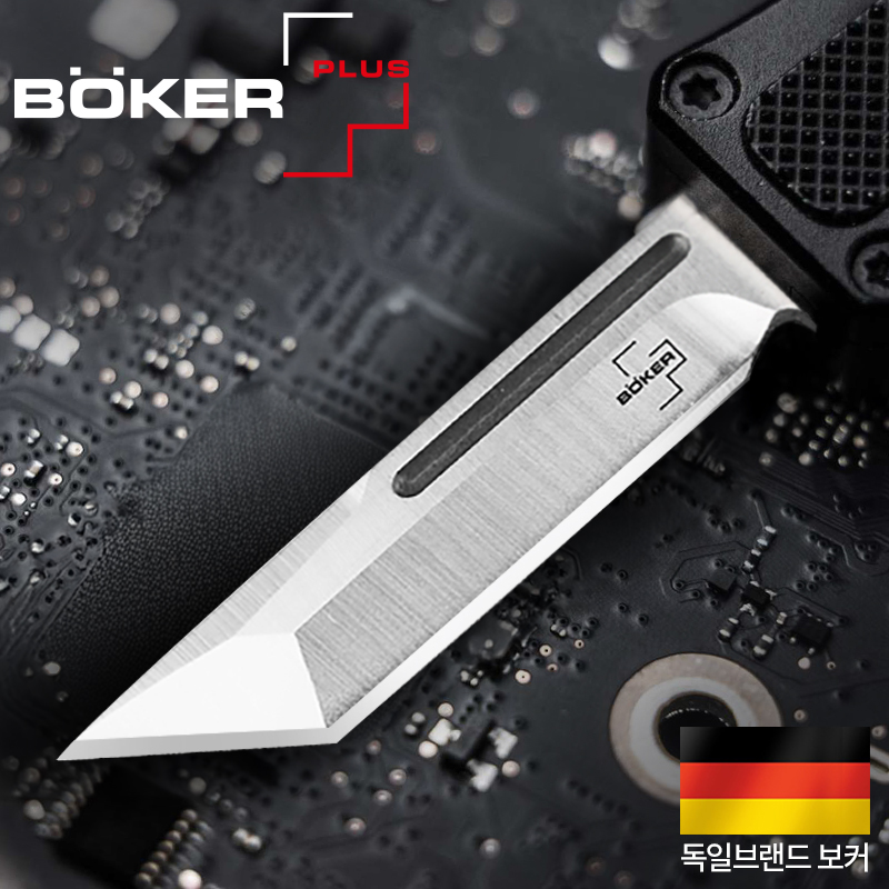 보커 마이크로 USB OTF(F) 탄토 블랙 오토매틱 전방 비출식 나이프