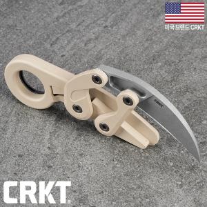 CRKT 프로보크(F) 샌드 카람빗 나이프