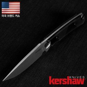 커쇼 스텝(F) 나이프