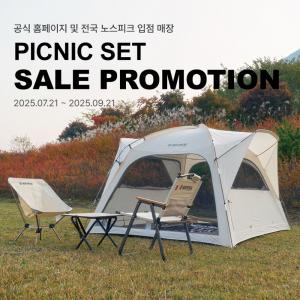 노스피크 피크닉 세트 프로모션 (포레스트쉐이드맥스1pcs + 와이즈테이블 블랙 1pcs)
