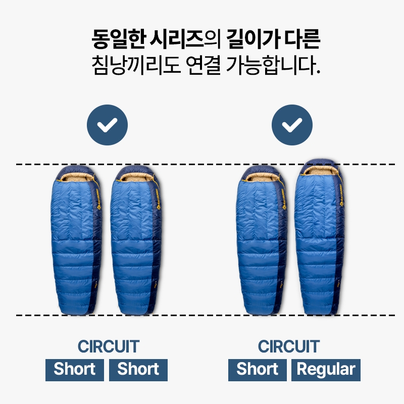 씨투써밋 서킷 -9도 숏 다운 침낭