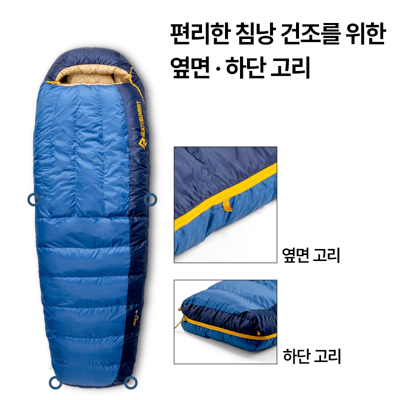 씨투써밋 서킷 -9도 숏 다운 침낭