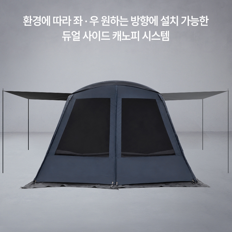 반고 에어하이브 500 V2 스카이실드 루프플라이(사이드 캐노피, 업라이트 폴 포함)