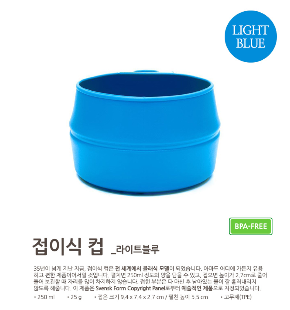 윌도 접이식 컵 폴더컵 BPA Free 라이트블루 WD-100133