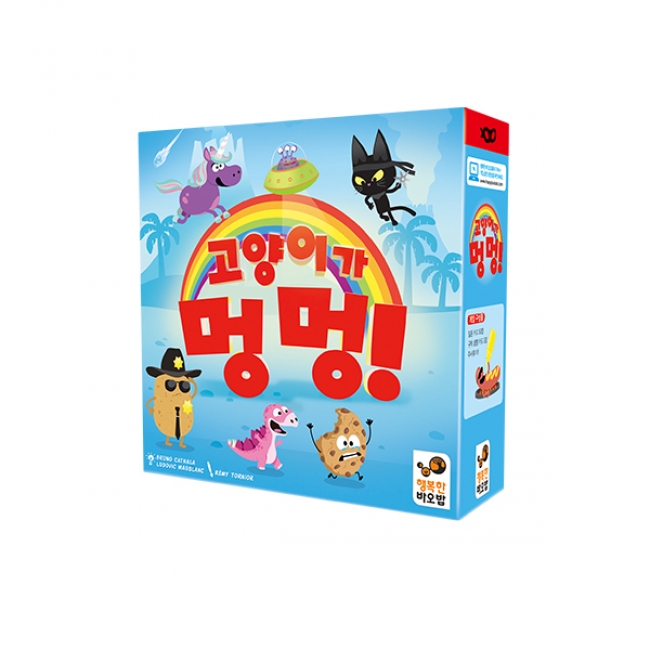 행복한바오밥 고양이가 멍멍 행복한바오밥 고양이가 멍멍