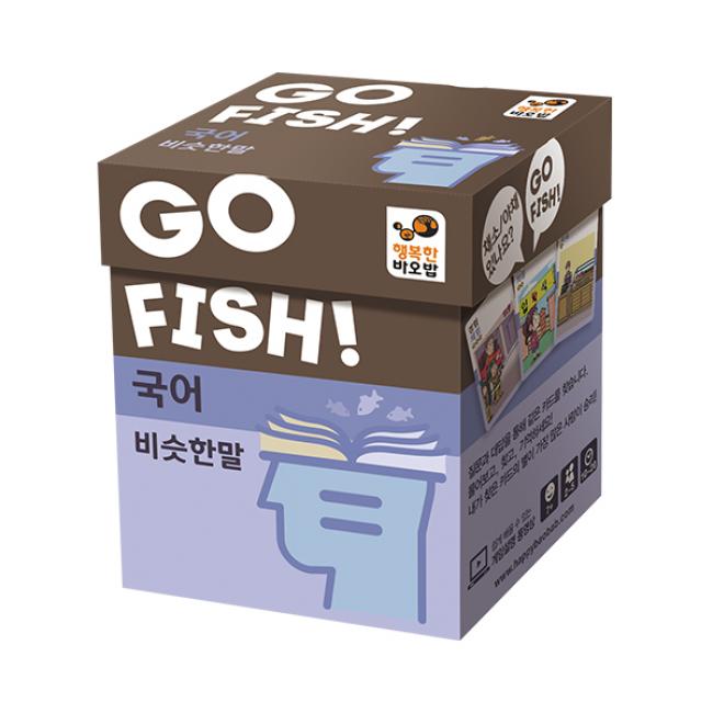 행복한바오밥 고피쉬 국어 비슷한말 행복한바오밥 고피쉬 국어 비슷한말