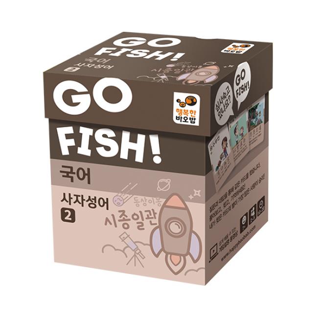 행복한바오밥 고피쉬 국어 사자성어 2 행복한바오밥 고피쉬 국어 사자성어 2