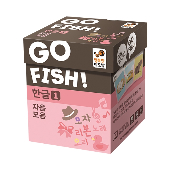 행복한바오밥 고피쉬 한글1 자음모음
