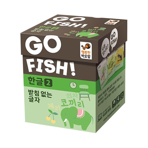행복한바오밥 고피쉬 한글2 받침 없는 글자
