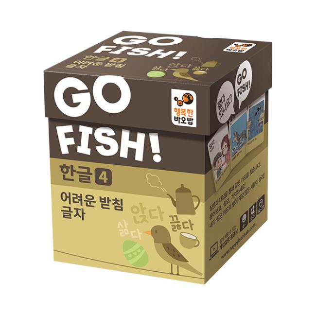 행복한바오밥 고피쉬 한글4 어려운 받침 글자