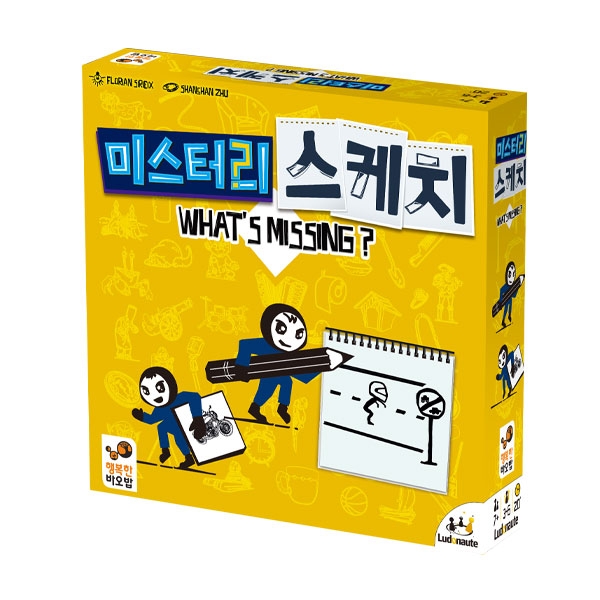 행복한바오밥 미스터리 스케치