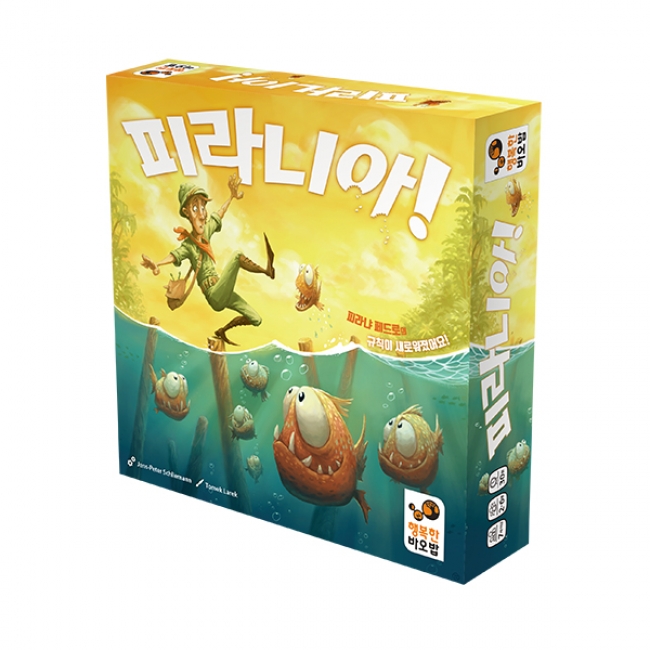 행복한바오밥 피라니아 행복한바오밥 피라니아