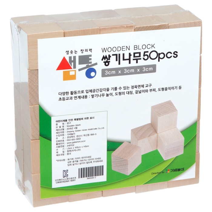 샘통 쌓기나무 3cm 50p(자작나무)