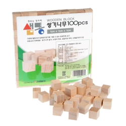 샘통 쌓기나무 1cm 100p(비취우드) 정육면체 큐브