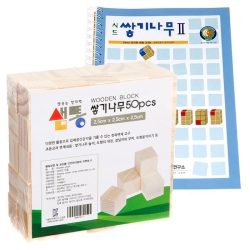 샘통 쌓기나무2.5cm50p(미송)와 시드교재2단계