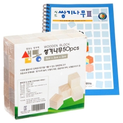 샘통 쌓기나무2cm50p와 시드교재3단계