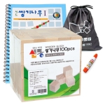 샘통 쌓기나무3cm100p와 시드교재1단계 주머니목공풀