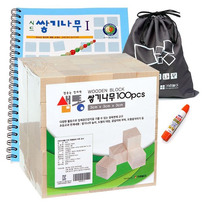 샘통 쌓기나무3cm100p와 시드교재1단계 주머니목공풀