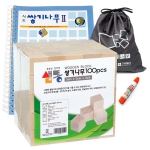 샘통 쌓기나무3cm100p와 시드교재2단계 주머니목공풀