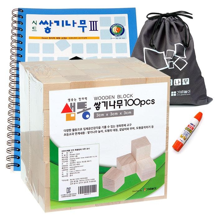 샘통 쌓기나무3cm100p와 시드교재3단계 주머니목공풀