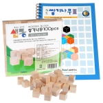샘통 쌓기나무1cm100p와 시드교재3단계
