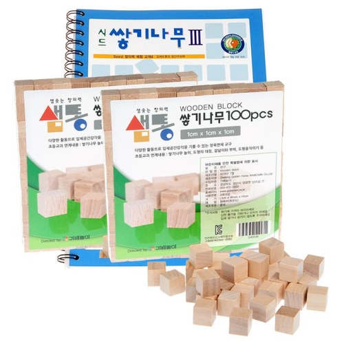샘통 쌓기나무1cm200p(비취우드)와 시드교재3단계