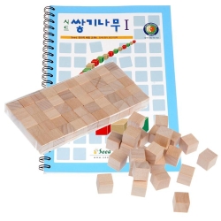 샘통 쌓기나무1cm50p(비취우드)와 시드교재1단계