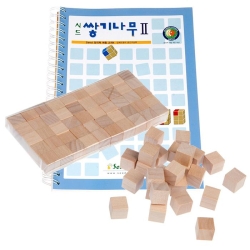 샘통 쌓기나무1cm50p(비취우드)와 시드교재2단계