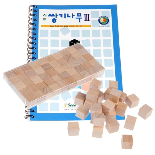 샘통 쌓기나무1cm50p(비취우드)와 시드교재3단계