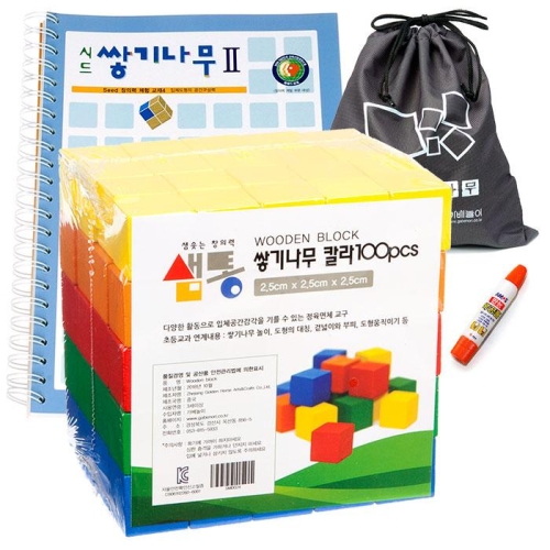 샘통 쌓기나무2.5cm100p칼라와 시드2교재 주머니 목공풀