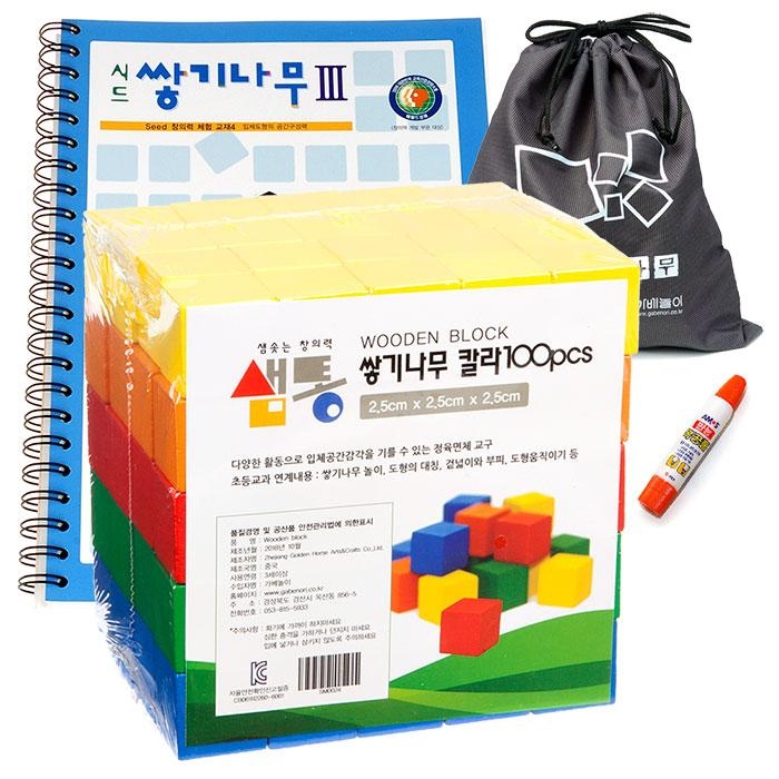 샘통 쌓기나무2.5cm100p칼라와 시드3교재 주머니 목공풀