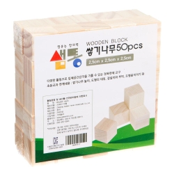 샘통 쌓기나무 2.5cm 50p(미송)