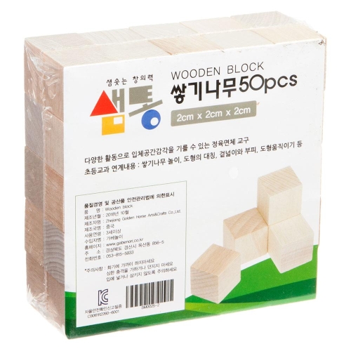 샘통 쌓기나무 2cm 50p(자작나무)