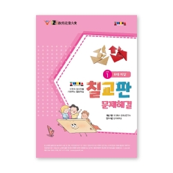 조이매스 칠교판 문제해결 수준1(워크북)